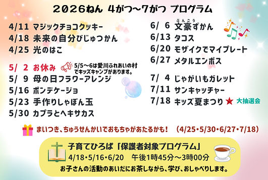 20264～7_ジョイキッズ (4)_edited.jpg