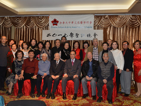 2017.12.10.加拿大中華文化藝術總會聯歡晚會.