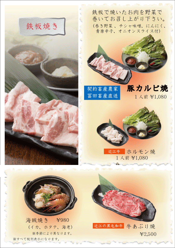 Food menu for restaurant