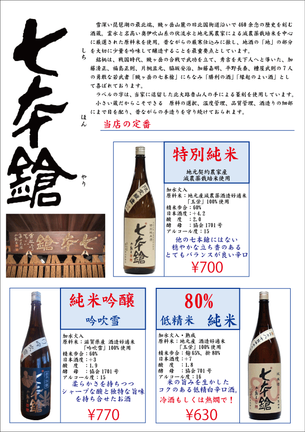 Drink menu for restaurant