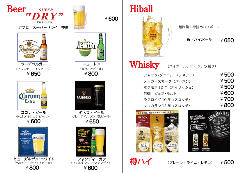Drink menu for restaurant