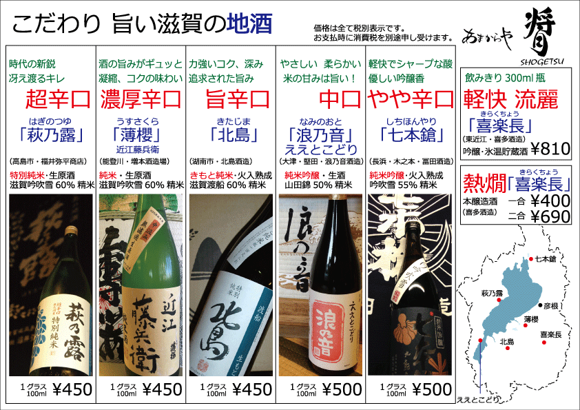 Drink menu for restaurant