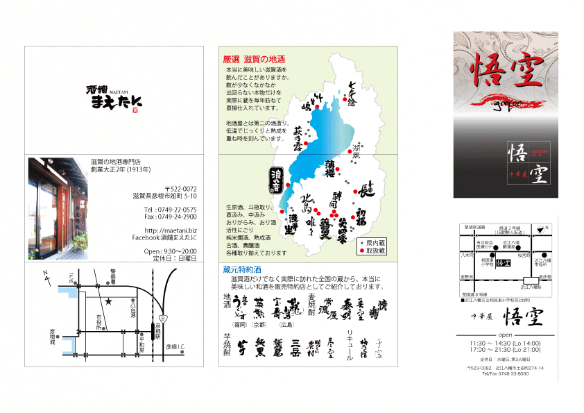 Shopcard