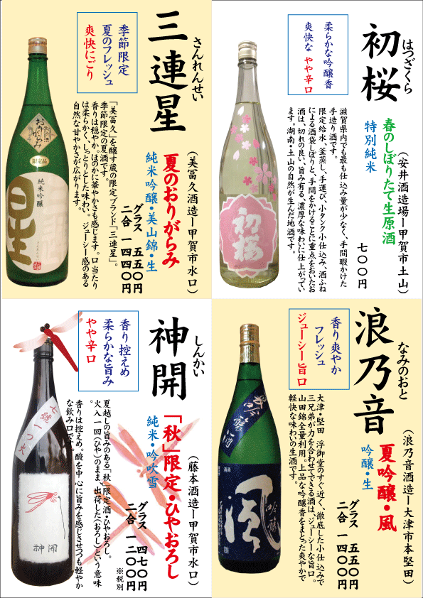 Drink menu for restaurant
