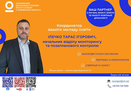 Ілечко Т.2.jpg