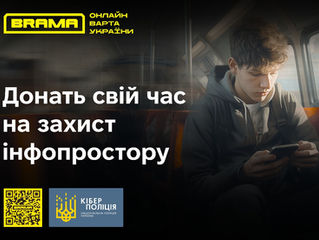 Проект «BRAMA»