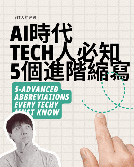 AI 高密度機房進階縮寫圖解：PUE 已不足夠，認識 PCE、CDU、RDHx、D2C 與 pPUE，了解液冷與能源效率關鍵概念