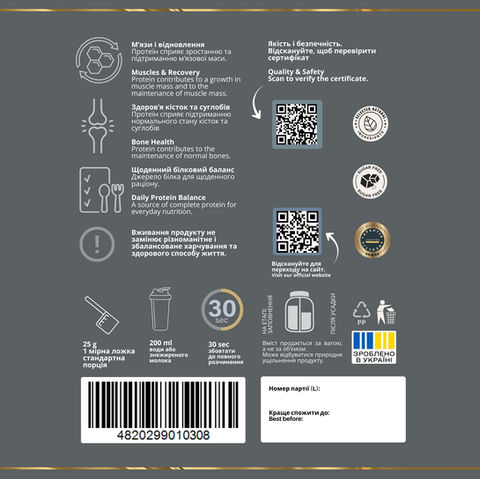 Плоский макет задньої етикетки CODExFORM ISO Protein «Полуниця та Вершки» з інформаційними блоками.