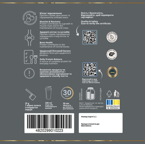 Плоский макет задньої етикетки CODExFORM ISO Protein «Банан та Вершки» з інформаційними блоками.