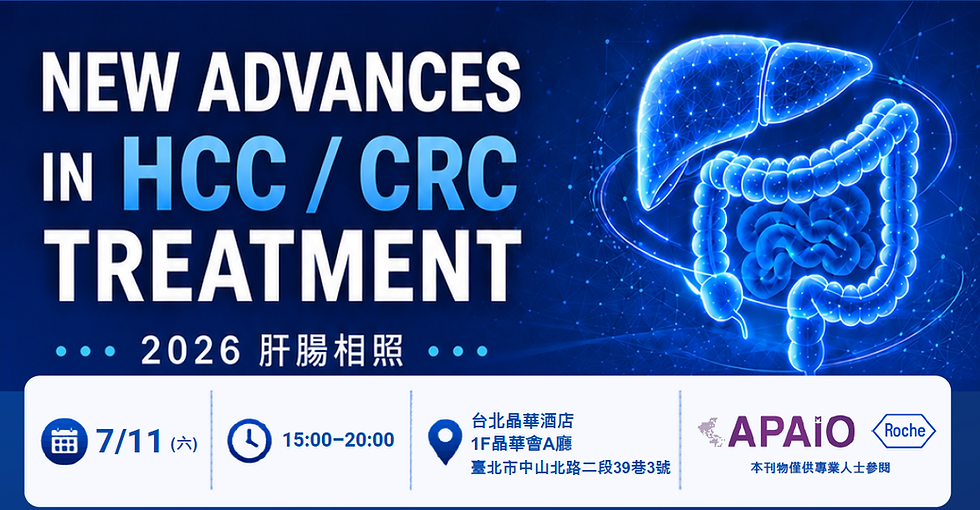 2026 肝腸相照:NEW ADVANCES IN HCC/CRC TREATMENT