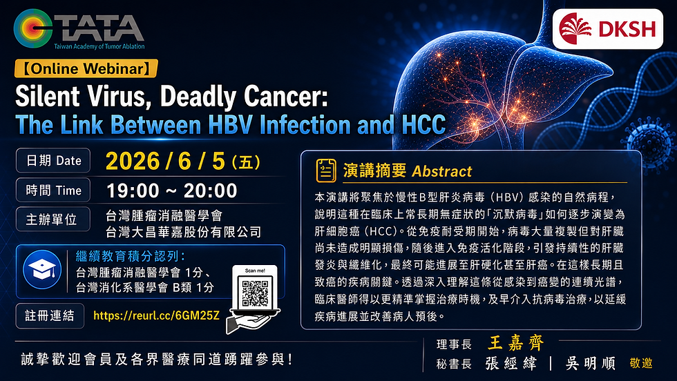 【Online Webinar】Silent Virus, Deadly Cancer: The Link Between HBV Infection and HCC