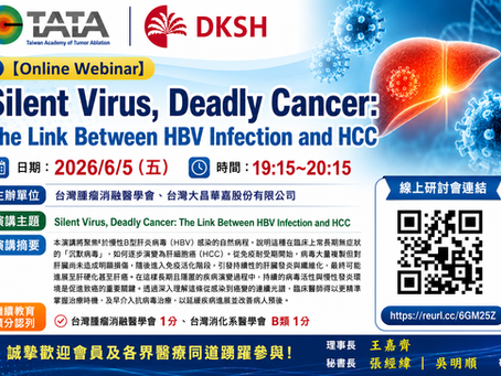 【Online Webinar】Silent Virus, Deadly Cancer: The Link Between HBV Infection and HCC
