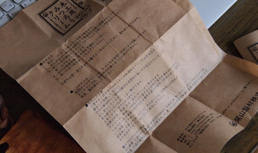 Thumbnail: メンテナンス用 蜜蝋クリーム10g