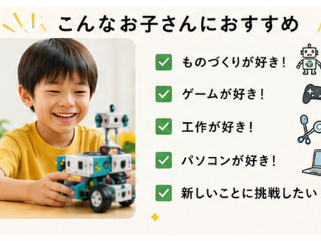 9月入会特典実施中