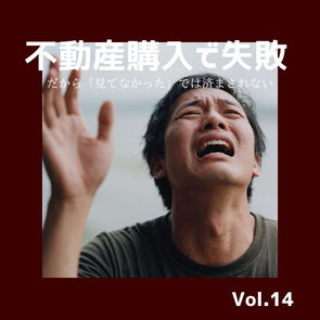 「見てなかった」では済まされない　「絶対に後悔したくない」