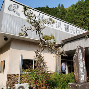 国指定天然記念物