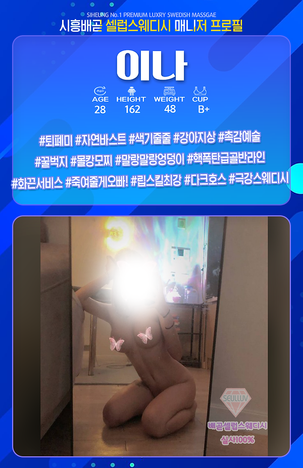 이나.png