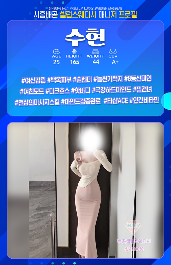 수현.png