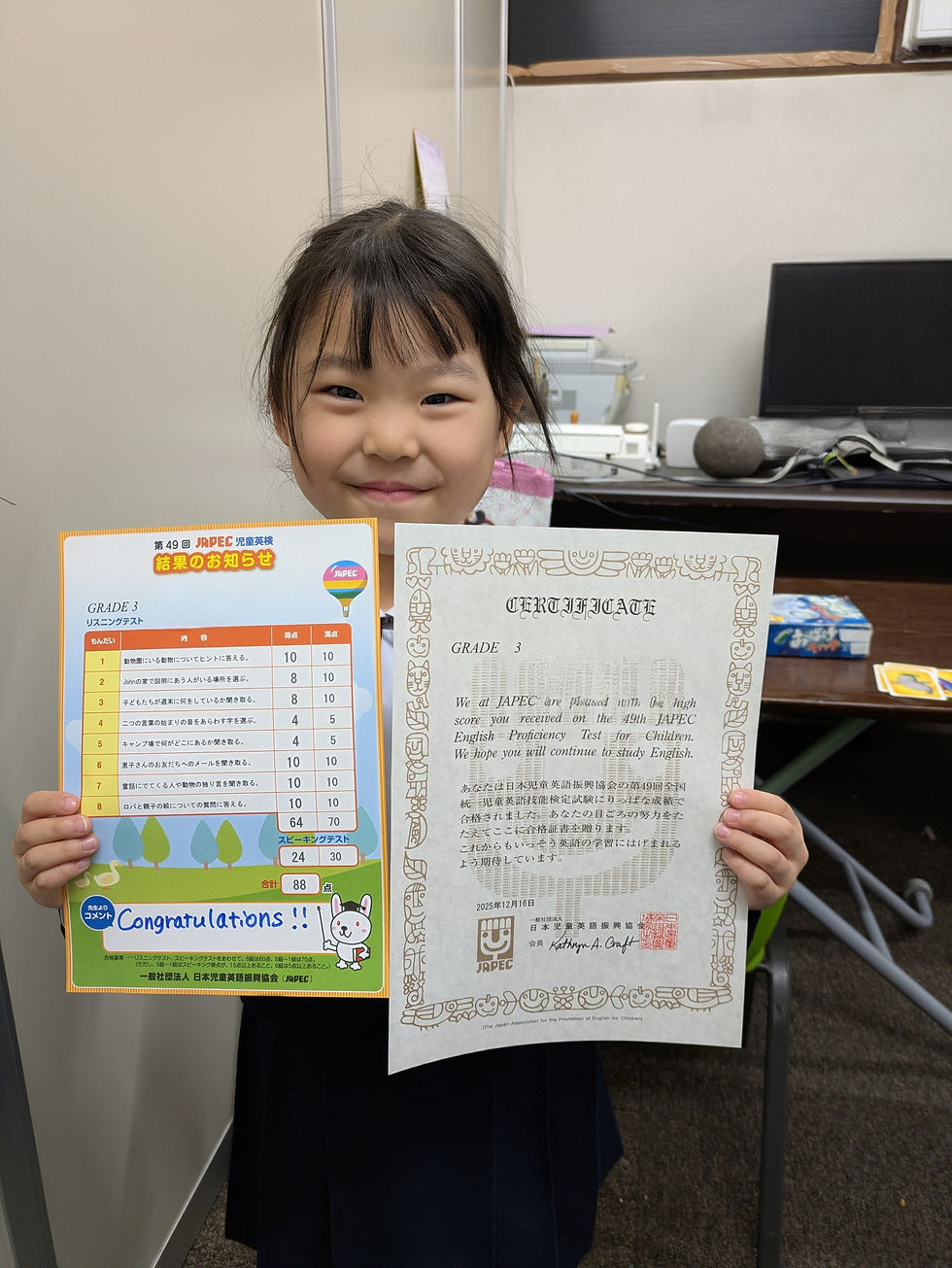 ★児童英検合格者★