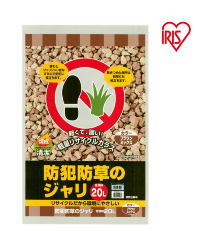 家の周り 砂利 雑草対策