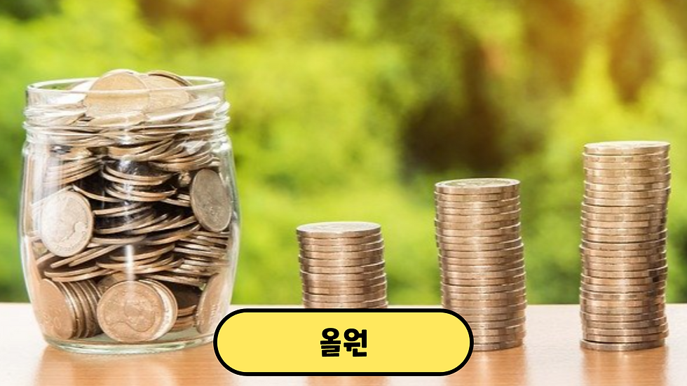 올원 비상금대출