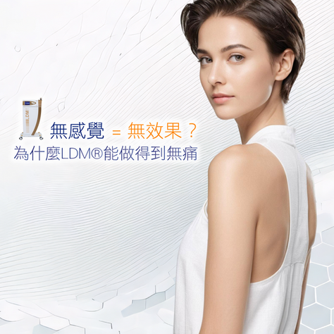 細胞機做Facial無感覺 = 無效果？