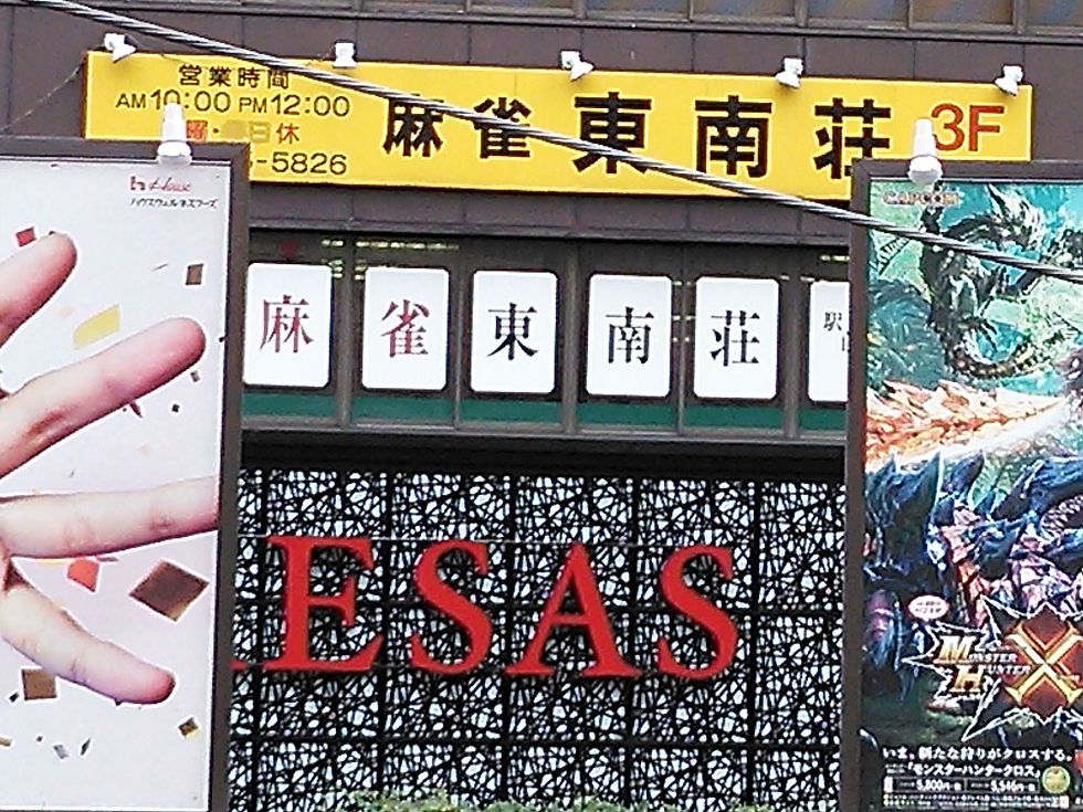 JR総武線 飯田橋駅