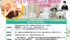 ハロトレ9月15日開講の募集始まりました。