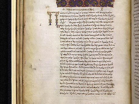 προς θεσσαλονικεις, "To the Thessalonians." The first page of the epistle in Minuscule 699 wikipedia