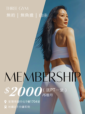 隨時join隨時停， 輕鬆無負擔 (3).png