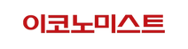 이코노미스트_로고_edited.png