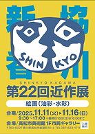 新造型3 新造型美術協会機関誌 新造型3 新造型美術協会機関誌 新造型3 新造型美術協会機関誌 古書日月