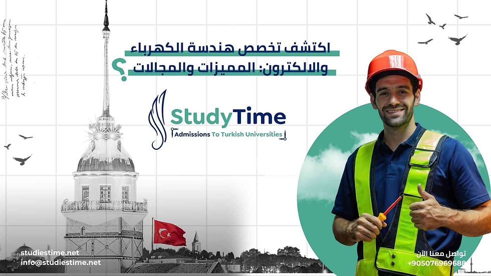 اكتشف تخصص هندسة الكهرباء والالكترون