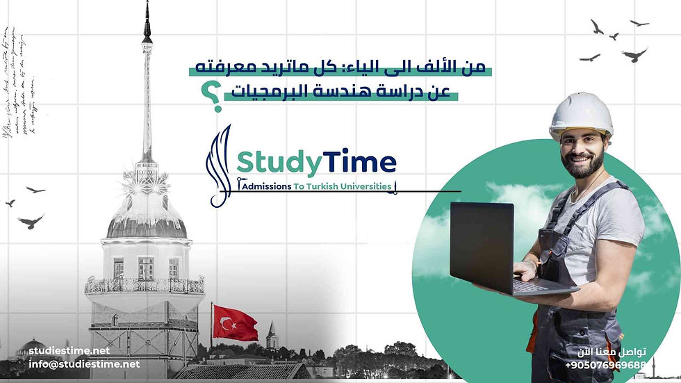 كل ما تريد معرفته عن هندسة البرمجيات