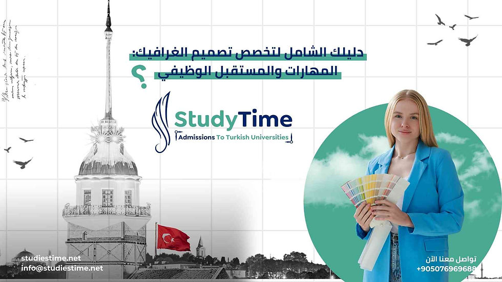 دليلك الشامل لتخصص تصميم الغرافيك