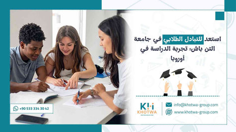 استعد للتبادل الطلابي في جامعة التن باش: تجربة الدراسة في أوروبا