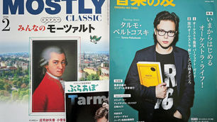 いけたく本舗（池田卓夫）原稿ご案内