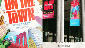 「愛の人」バーンスタインの原点「オン・ザ・タウン」を歌い上げた佐渡裕