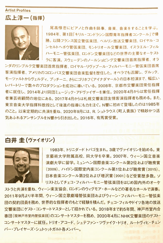 正規店仕入れの フィルハーモニー N響 08年4月号 Mojeirysy Pl 正規店仕入れの フィルハーモニー N響 08年4月号 Mojeirysy Pl