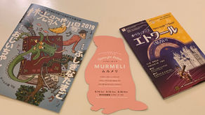 林光歌劇場'19→ムルメリ→エトワール日本人とオペラの関わりの多様性に感嘆