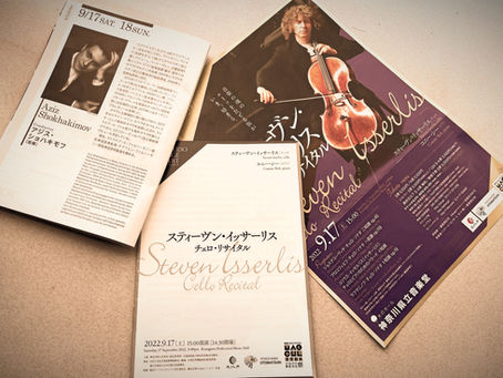 2022年9月17日は僕の「プロコフィエフ記念日」!イッサーリスと東響に感謝