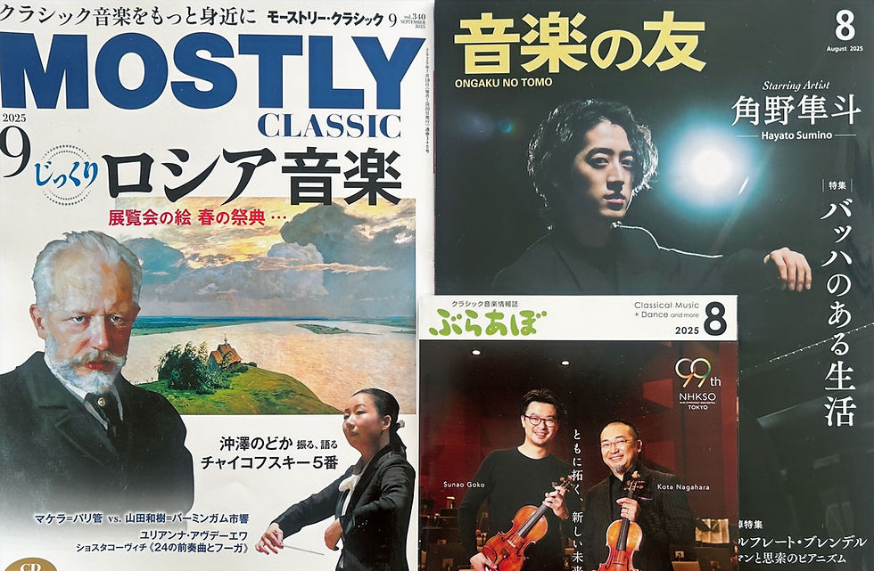 「ぶらあぼ」の特集はNHK交響楽団
