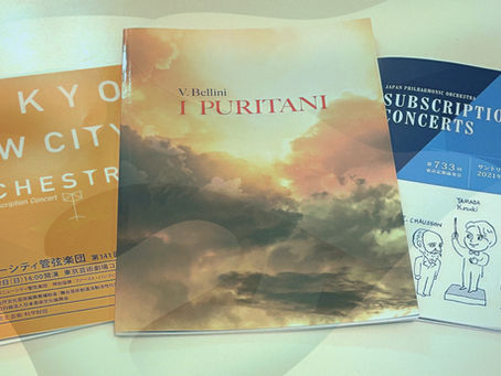 水野修孝・清教徒・ストラヴィンスキー山田和樹・藤原歌劇団・飯森範親の週末