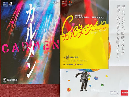 新国立劇場+びわ湖ホール「カルメン」コロナ後のぞむ広域連携に一歩踏み出す