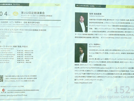 飯森範親&かてぃん角野の英国音楽特集ラトル&LSOツアーの「偉大な裏番組」