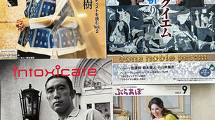 いけたく本舗（池田卓夫）原稿ご案内