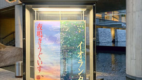 新国立劇場、ストラヴィンスキーからチャイコフスキーに遡るロシアオペラ2本