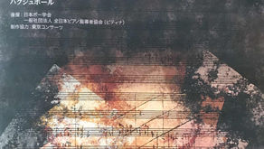 アッシャー家の恐い音がした「試補筆」