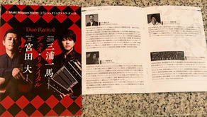 角野隼斗&横山奏指揮の日本フィルwith高橋克典→宮田大&三浦一馬のあっぱれ