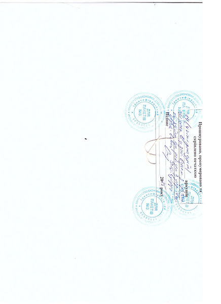 Статут 2025 р Мінекономіка (1)_page-0015.jpg